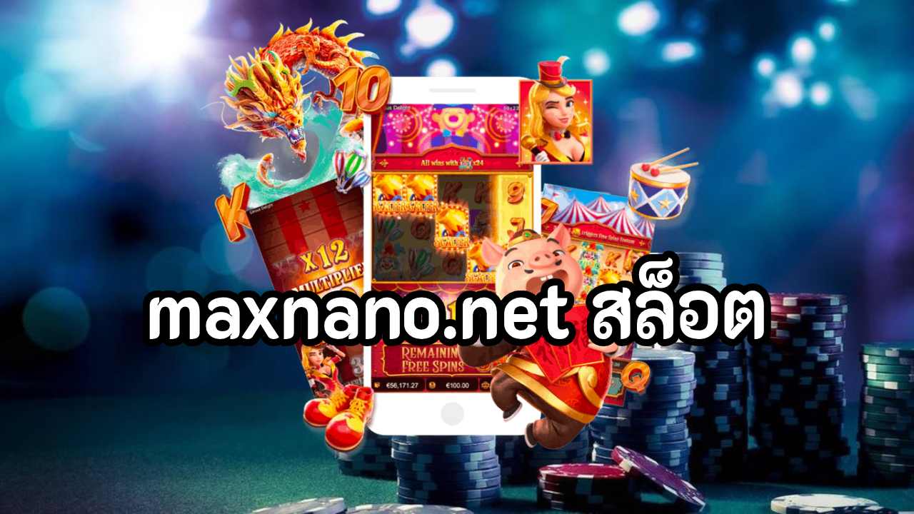 maxnano.net สล็อต